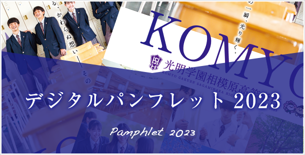 パンフレット2023