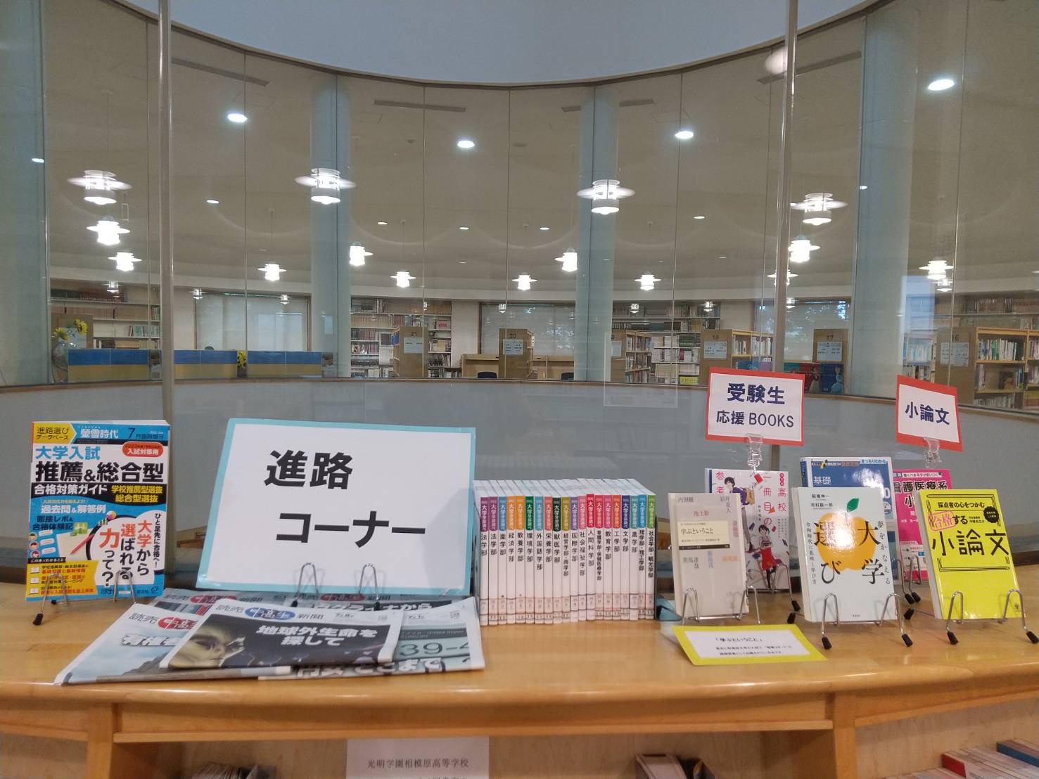 お知らせ