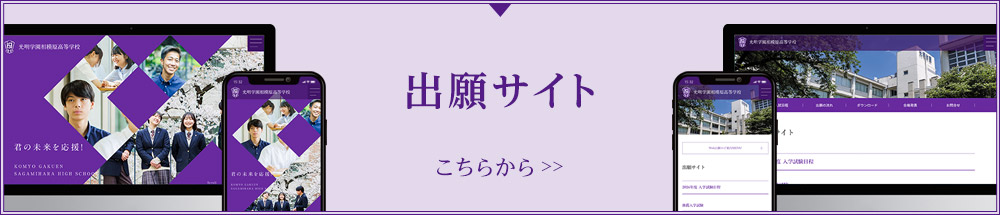 Web出願のご案内