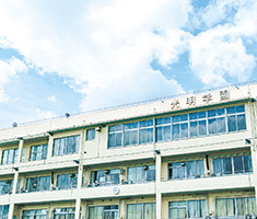 学園案内