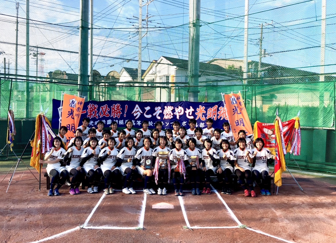 女子ソフトボール部